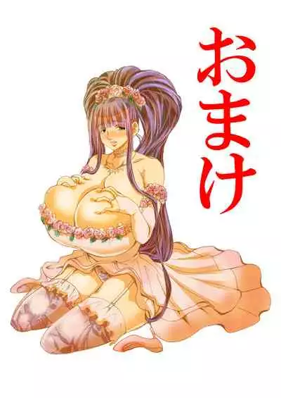 [Matsuyama Seiji] Otona no Eiken Kirika ~Chibukuro yori Ai o Komete~ | Eiken Adult Kirika ~With Love From the Milk Bags~ (Eiken) [English] [Digital]