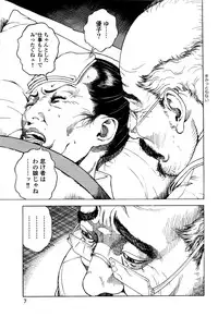 [U-Jin] Angel - The Women Whom Delivery Host Kosuke Atami Healed ~Season II~ Vol.05