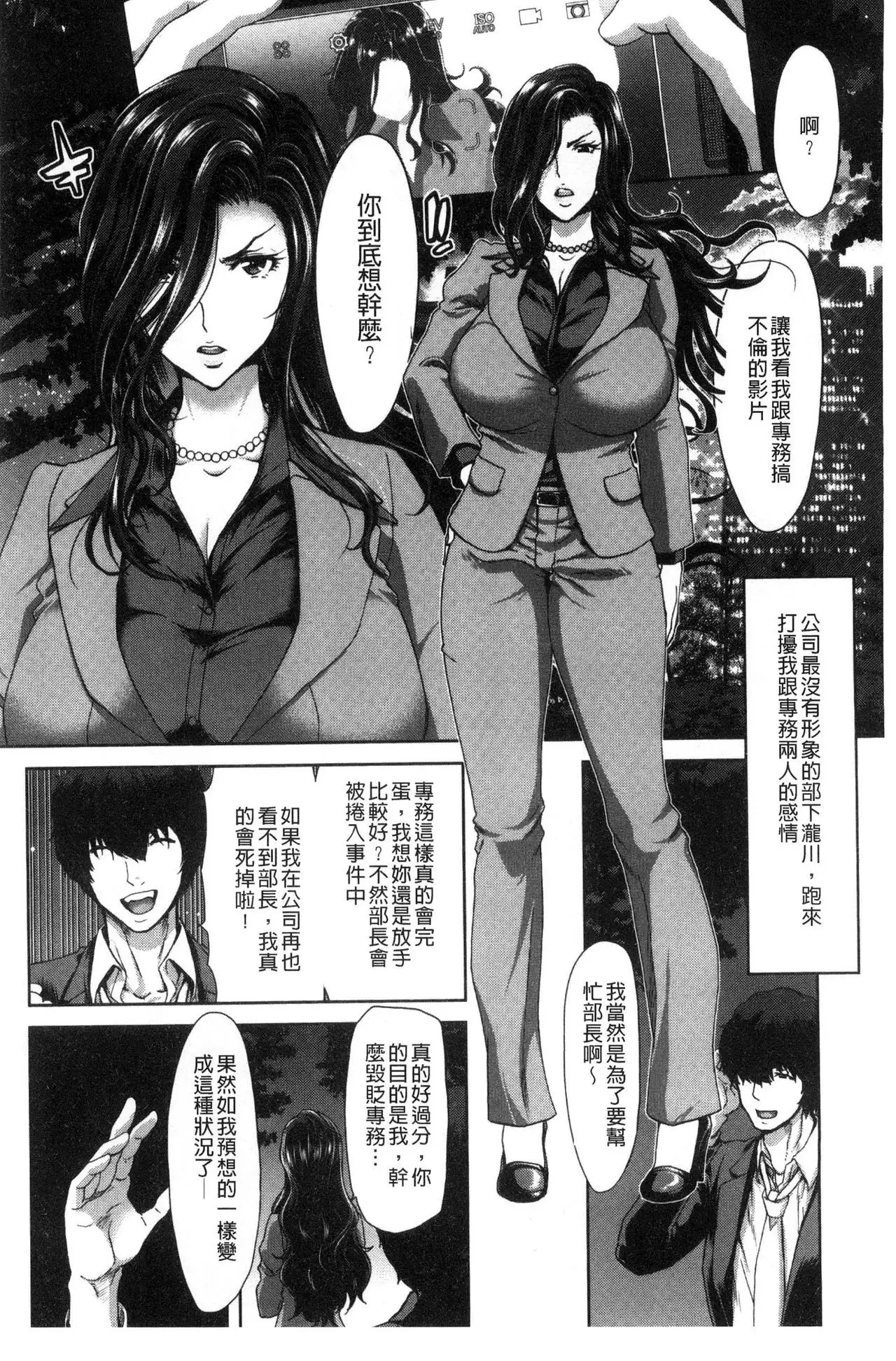 Harem Pakopako Aikoukai