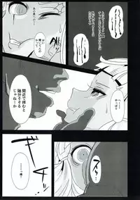 (C92) [StrangeSagittarius (Kisaki)] Amazoness Queen wa Youi ni Kusshinai (Fate/Grand Order)