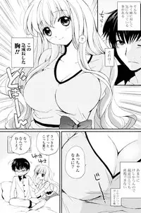 [Tsukako] Tennen Oppai (COMIC Potpourri Club 2010-11)