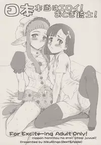 (C72) [Niku Ringo (Kakugari Kyoudai)] Nippon jyu ~shi~ Desuwa (Otogi-Jushi Akazukin, Shijou Saikyou no Deshi Kenichi [History's Strongest Disciple Kenichi])