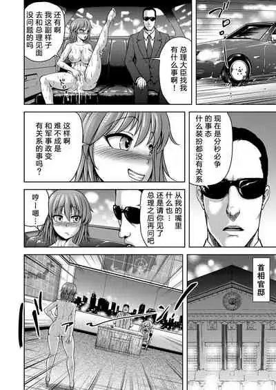 [ONEONE1] Orga Kill ~Joshou Hen~ [Chinese] [GK汉化]