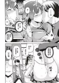 [kiasa] Nashi Kuzu Kuzushi (COMIC X-EROS #51) [Chinese] [嗶咔嗶咔漢化組] [Digital]