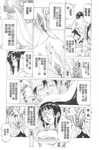 [Kabuki Shigeyuki] Kono Hentai Yarou! | 这个变态的家伙！ [Chinese]