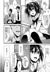 [Mizuyuki] Kanojyo to Himitsu