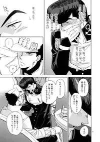 (Super The World 2018) [Chikadoh (Halco)] TRSK LOG (JoJo's Bizarre Adventure)