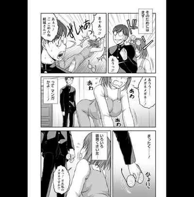 [Sakaki Naomoto] Kakushi Heya : 2 - Hidden Room 2