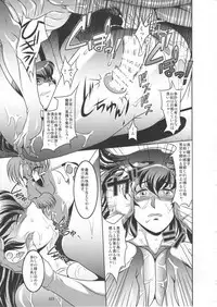 (C92) [Garakuta-ya (Neko Manma)] La Maison vin trop jeune 4 (Maison Ikkoku)