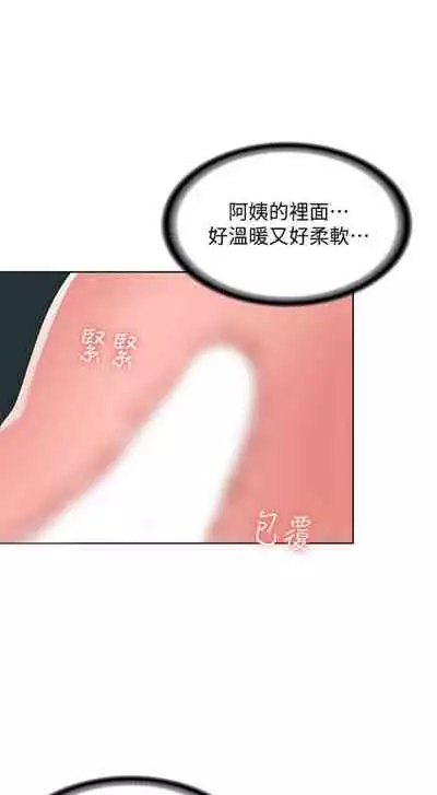 [週四] [嫌疑犯H & 金Zetta] 寄宿日記 1-43 官方中文（連載中）