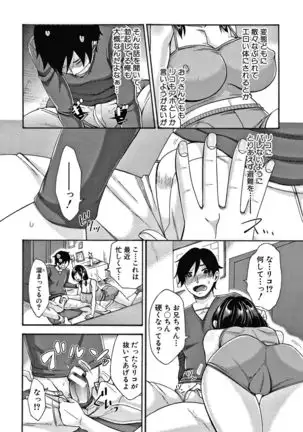 Nikuyoku Zuma wa Sentaku o Machigaeru