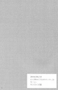 (C94) [Sic. (Yui)] GraBlu 2 (Granblue Fantasy)