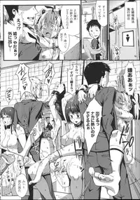 [Anthology] Bessatsu Comic Unreal Joushiki ga Eroi Ijou na Sekai