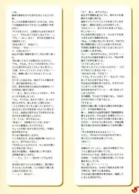 (C75) [Yuzusoft (Kobuichi, Muririn)] YUBESHI!