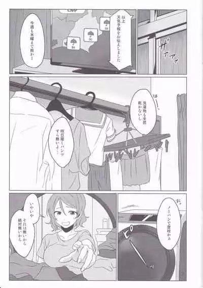 Coin laundry
