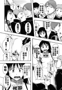 [Mayonnaise.] Shoujogata Seishoriyou Nikubenki - Meat toilet for girl type processing [Chinese] [污邪小分隊]