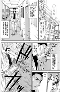 [Sano Takayoshi] Idol no Oheya chapters ch. 1-20