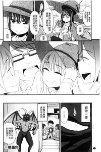 [horonamin] Kobetsu Ecchi Shidou Juku | 個別的性愛指導塾 [Chinese]