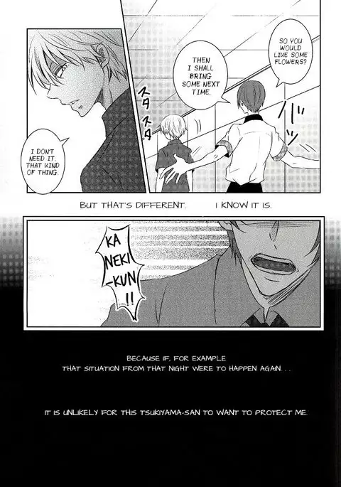 Me wa Kuchi Hodo ni Mono o Iu | Your eyes say more than your lips