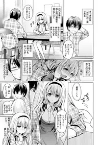 [Tsukako] Hatsukoi Party - Pure virgin for you... [Digital]