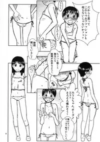 (C84) [Abonriya (Various)] Ayase-ke! (Yotsubato!)