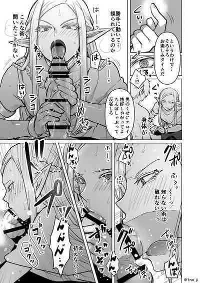 [Orgasm Slap (Ichi no Milk)] Mesu Danshi Ecchi Manga Tsumeawase