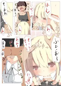 [Tabuchi-san Chi (Tabuchi)] Erohon no Kawari ni Classmate no Shota Chinpo wo Nuite Ageru Hon [Digital]