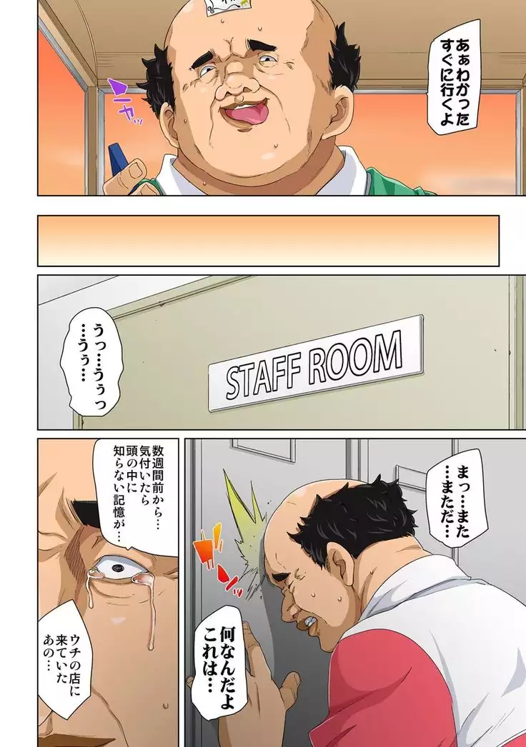 Hattara Yarechau!? Ero Seal ~Wagamama JK no Asoko o Tatta 1-mai de Dorei ni~ 1-16