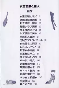 [Komotoda Emai] jouousamashiganto mesuinu