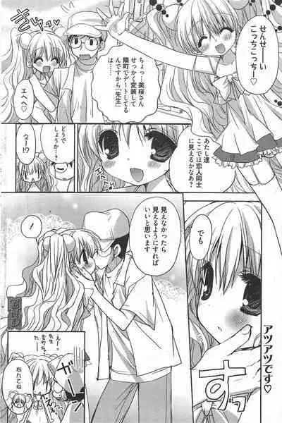 Manga Bangaichi 2011-10