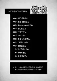 [Ebitendon (Torakichi)] Stoned [Digital]