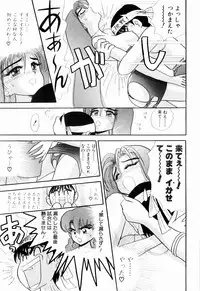 Kenjiro Kakimoto - Futari Kurashi 04 (Japanese)