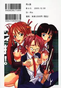 (C65) [St. Rio (Kouenji Rei)] Shikima Sensei Negi Nuki! 2 (Mahou Sensei Negima!) [English] {doujins.com}