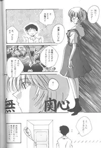 [Takahiro Kutugi] Friends Yes We're (Evangelion)