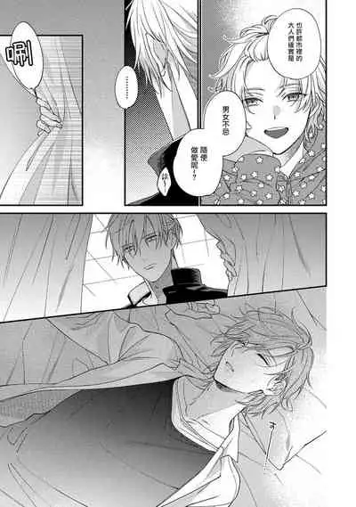 Bukiyou na Hakui no Nugashikata | 脱掉白衣的笨拙方法 01-03