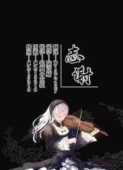 (COMIC1☆15) [70 Nenshiki Yuukyuu Kikan (Ohagi-san)] Chinoiserie Doll [Chinese] [白杨汉化组]