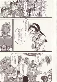 (C66) [Arsenothelus (Rebis)] TGWOA Vol.15 - Meikyuu Oujo Prina 2