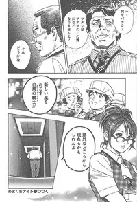 [Tomizawa Jun] Amakuchi Knight 01