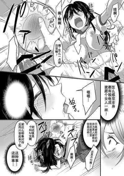 [Amuai Okashi Seisakusho (Totoyasu, Takahashi Shijimi)] Ijimekko ga TS Shite (Seiteki na) Ijimekko ni Naru Ohanashi [Chinese] [長野原烤肉店]