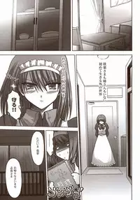 (SC23) [Tsukihimegoto Seisaku Iinkai (Various)] Moon Ecstasy - Tsukihimegoto DARK - LEVEL ☆☆ DARKNESS (Tsukihime)