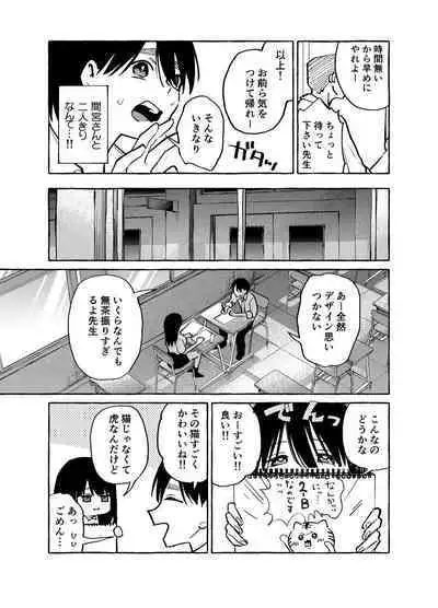 [Konoshiro Shinko (Yamagara Tasuku, Karasuma Yayoi)] Tonari no Seki no Mamiya-san - Mamiya shows off her boobs. [Digital]