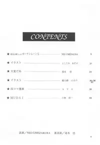 (C46) [Studio Retake (Various)] Juke Box (Sailor Moon)