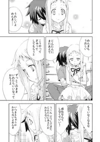 (C80) [Hapoi-dokoro (Okazaki Takeshi)] RONDO (Ano Hi Mita Hana no Namae wo Bokutachi wa Mada Shiranai)