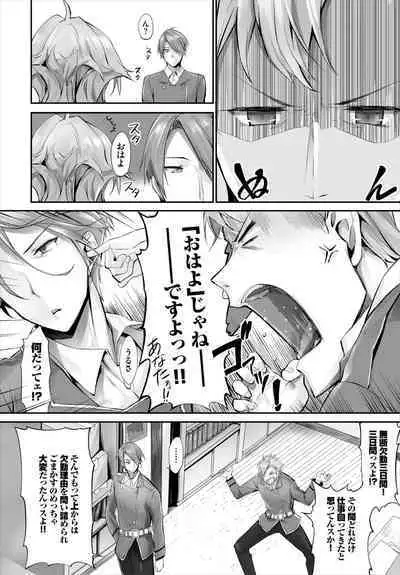 [Kyougoku Touya] Orokamono wa Nekomimi Dorei ni Izon suru ~Hajimete no Choukyou Seikatsu~ 01-20