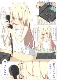 [Tabuchi-san Chi (Tabuchi)] Kore de Anshin! Hentai Denwa ga Kita Toki no Tanoshii Outai Houhou [Digital]