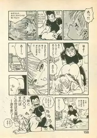 [Uchiyama Aki] Momoiro Cray-Pas