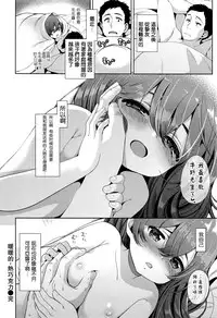 [santa] Ama~i Cocoa (COMIC Kairakuten XTC Vol. 6) [Chinese] [想抱雷妈汉化组-援力覺醒小分隊]
