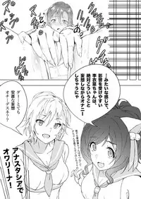 [Daisaku no Iru Circle (Various)] Tada Riina no Nuck'n Roll (THE IDOLM@STER CINDERELLA GIRLS) [Digital]