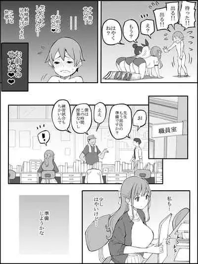 fanbox Boku ni Harem SeFri ga Dekita Riyuu Tsudzuki 01-09