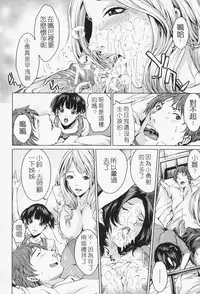 [Maimu-Maimu] Oneesama ga Ikasete ageru [Chinese] [苦力-小明]